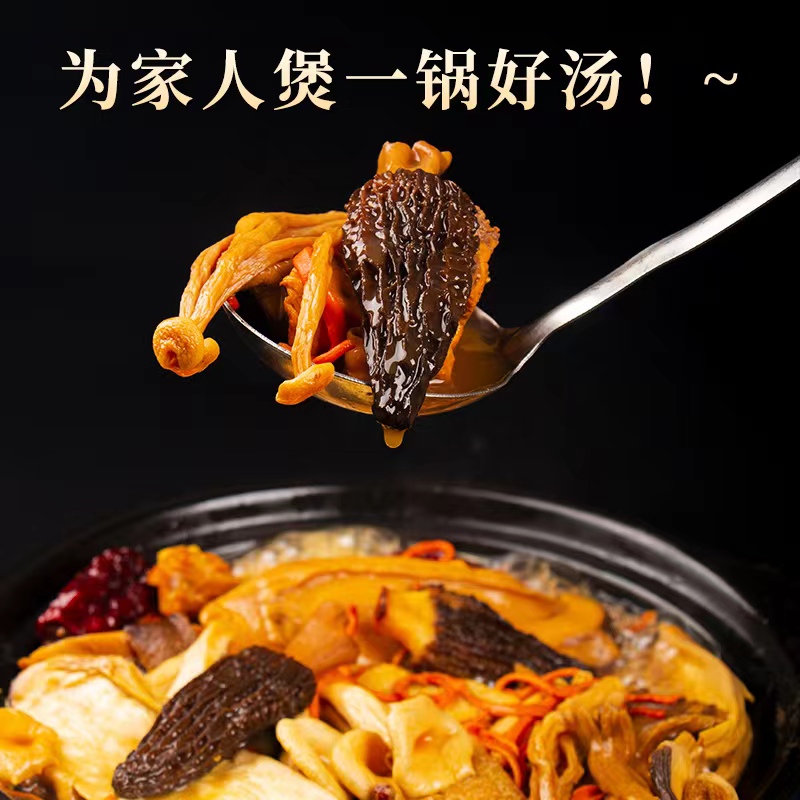云南特产  七彩菌菇汤料包  干货 煲汤食材100克